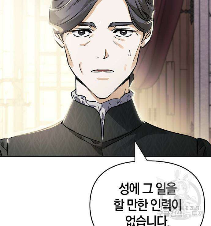 전남편의 미친개를 길들였다 6화 19