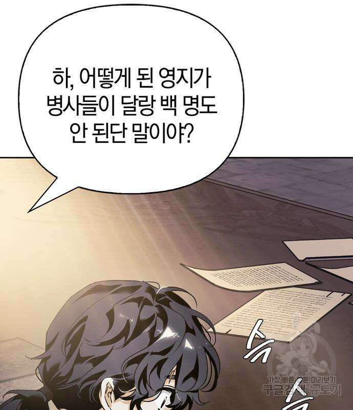 전남편의 미친개를 길들였다 6화 21