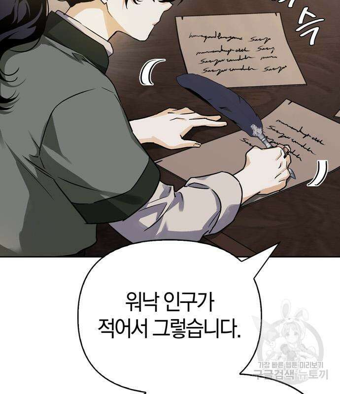 전남편의 미친개를 길들였다 6화 22