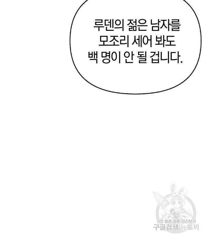 전남편의 미친개를 길들였다 6화 23