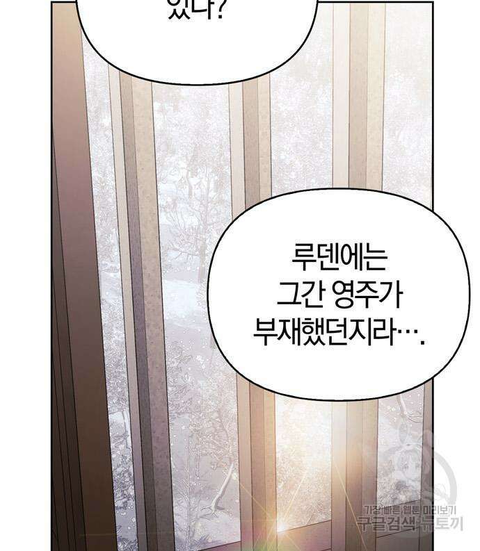 전남편의 미친개를 길들였다 6화 30