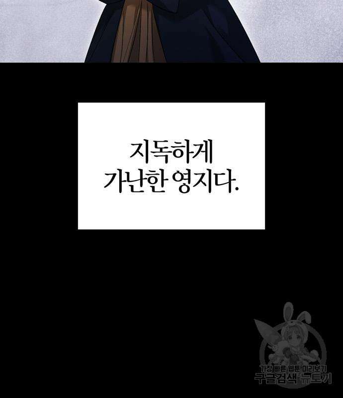 전남편의 미친개를 길들였다 6화 36