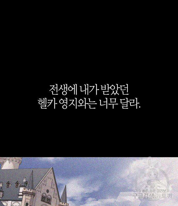 전남편의 미친개를 길들였다 6화 37