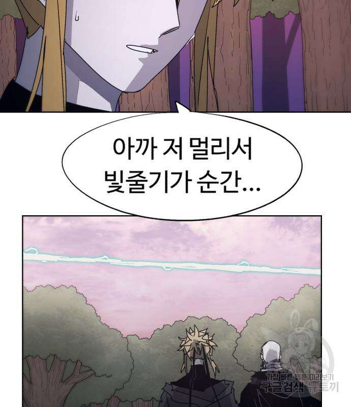 잔불의 기사 98화 2