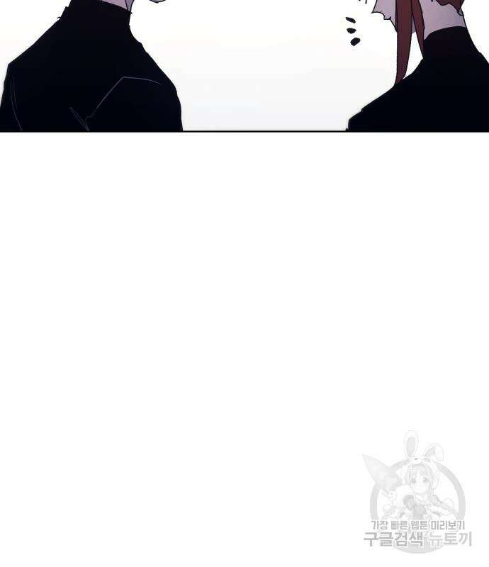 잔불의 기사 98화 21