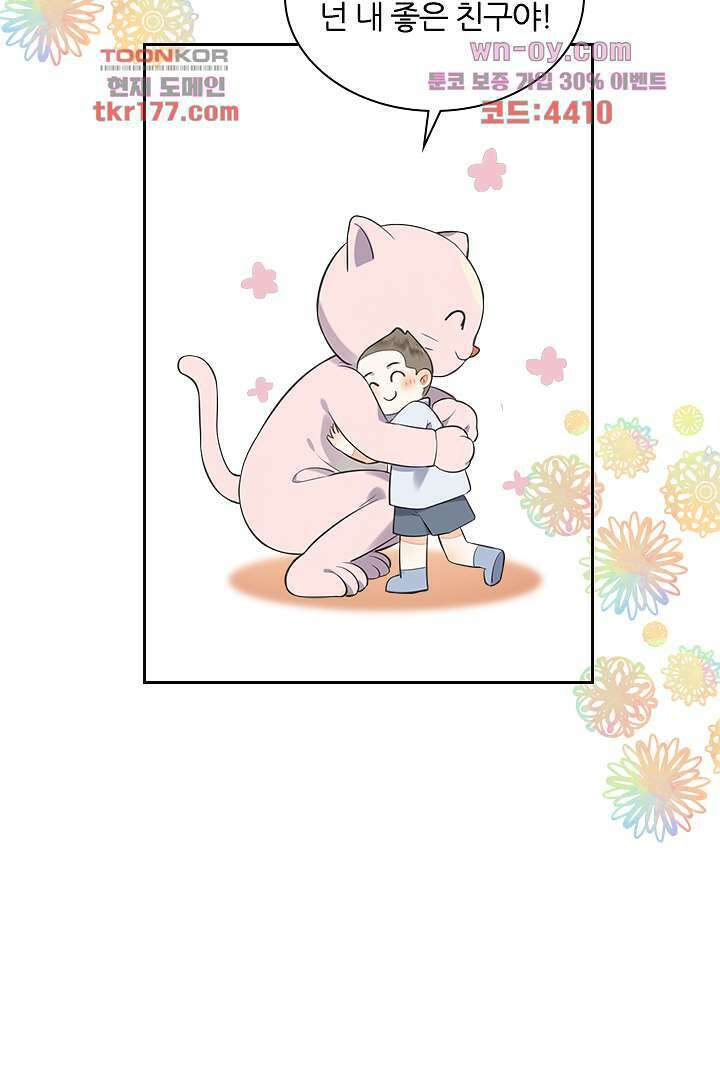 대행 남친 5화 8