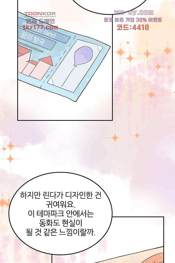 대행 남친 5화 16