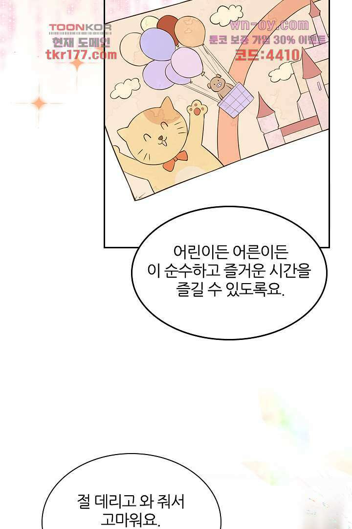 대행 남친 5화 17