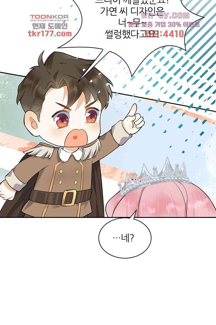 대행 남친 5화 20