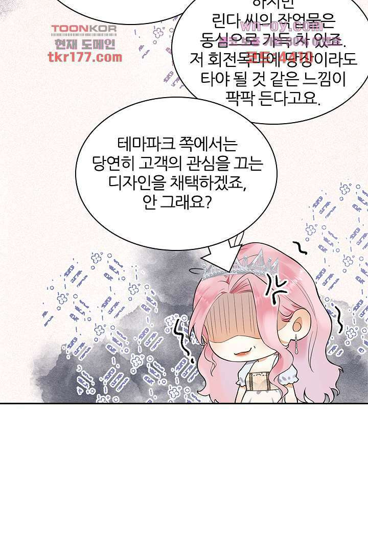 대행 남친 5화 22