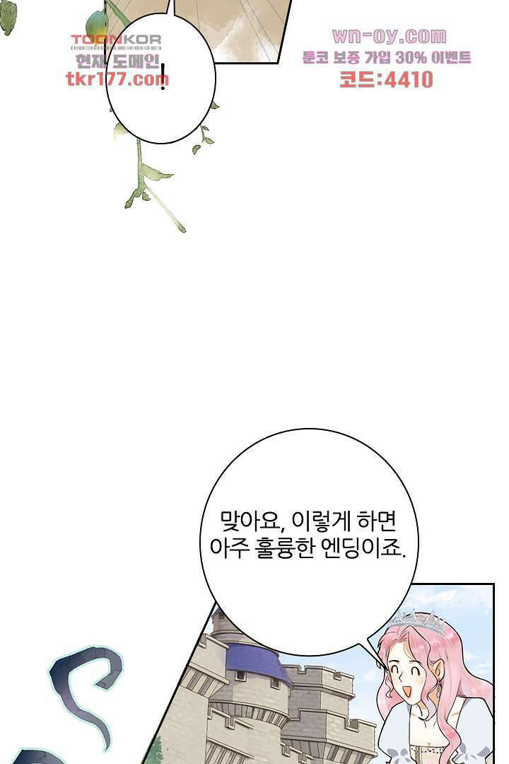 대행 남친 5화 28