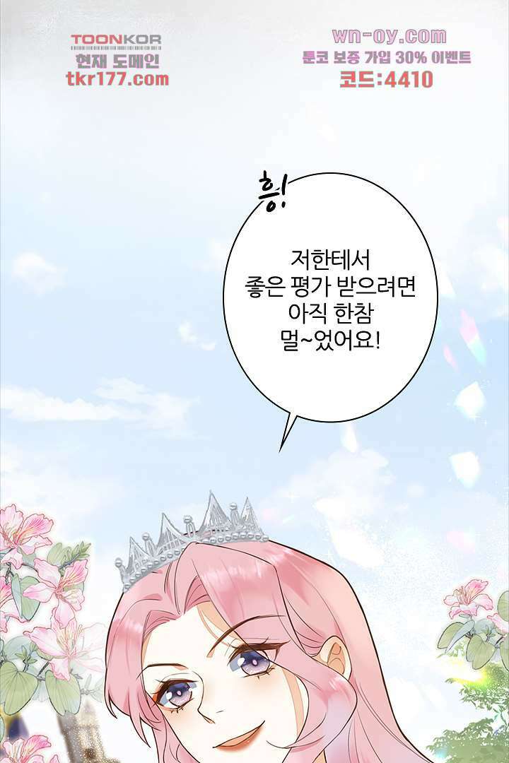 대행 남친 5화 30