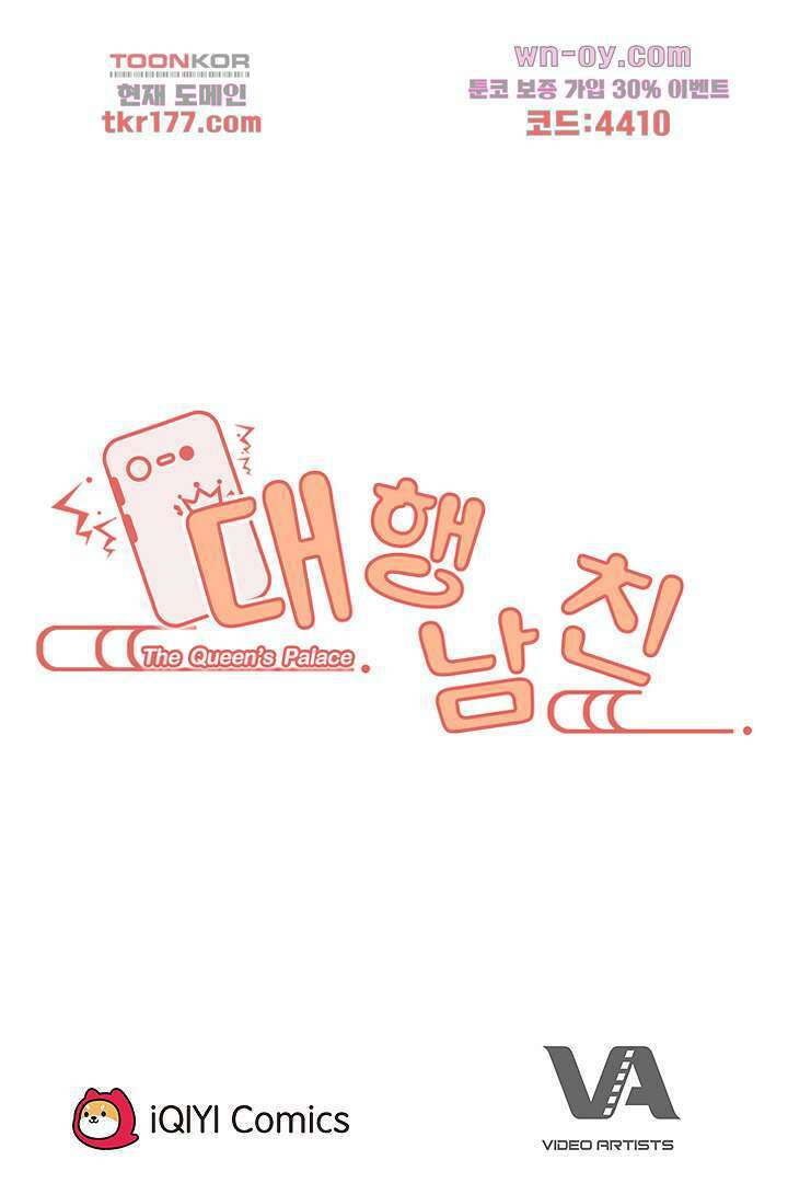 대행 남친 5화 32