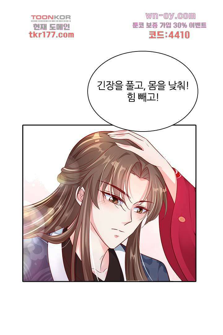 기다릴게,세상의 끝에서 6화 1