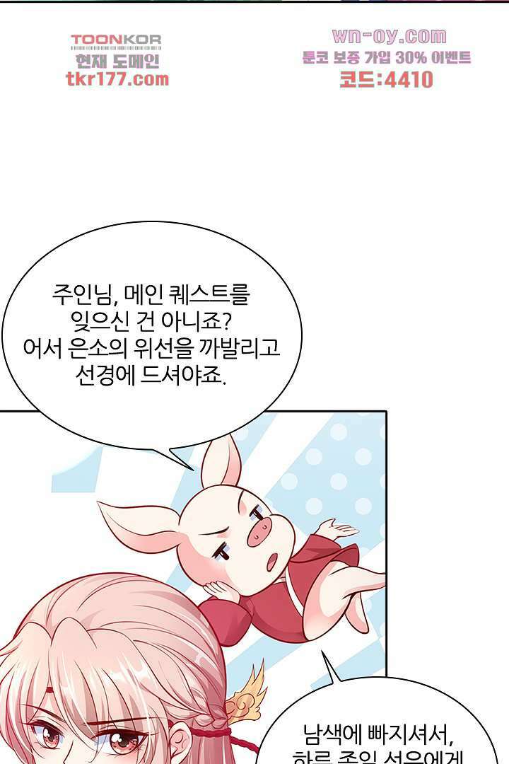 기다릴게,세상의 끝에서 6화 4