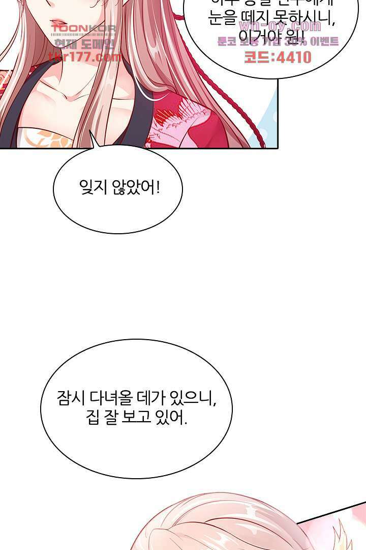 기다릴게,세상의 끝에서 6화 5