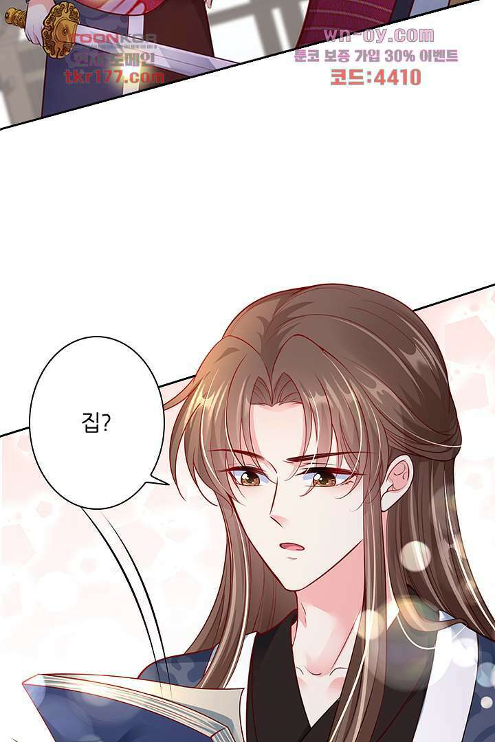 기다릴게,세상의 끝에서 6화 9