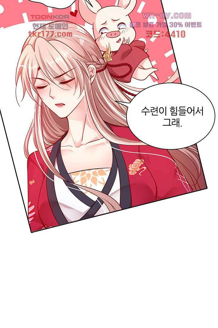 기다릴게,세상의 끝에서 6화 13