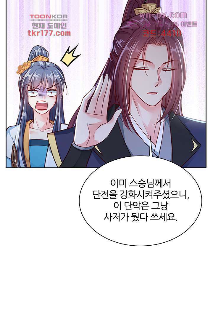 기다릴게,세상의 끝에서 6화 21