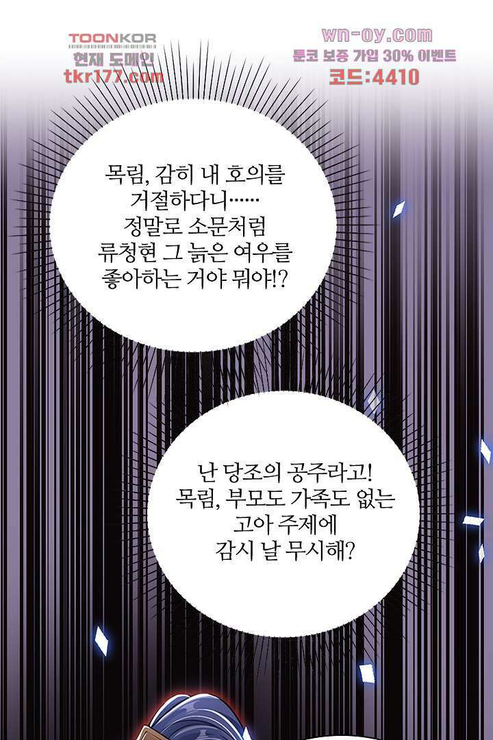 기다릴게,세상의 끝에서 6화 22