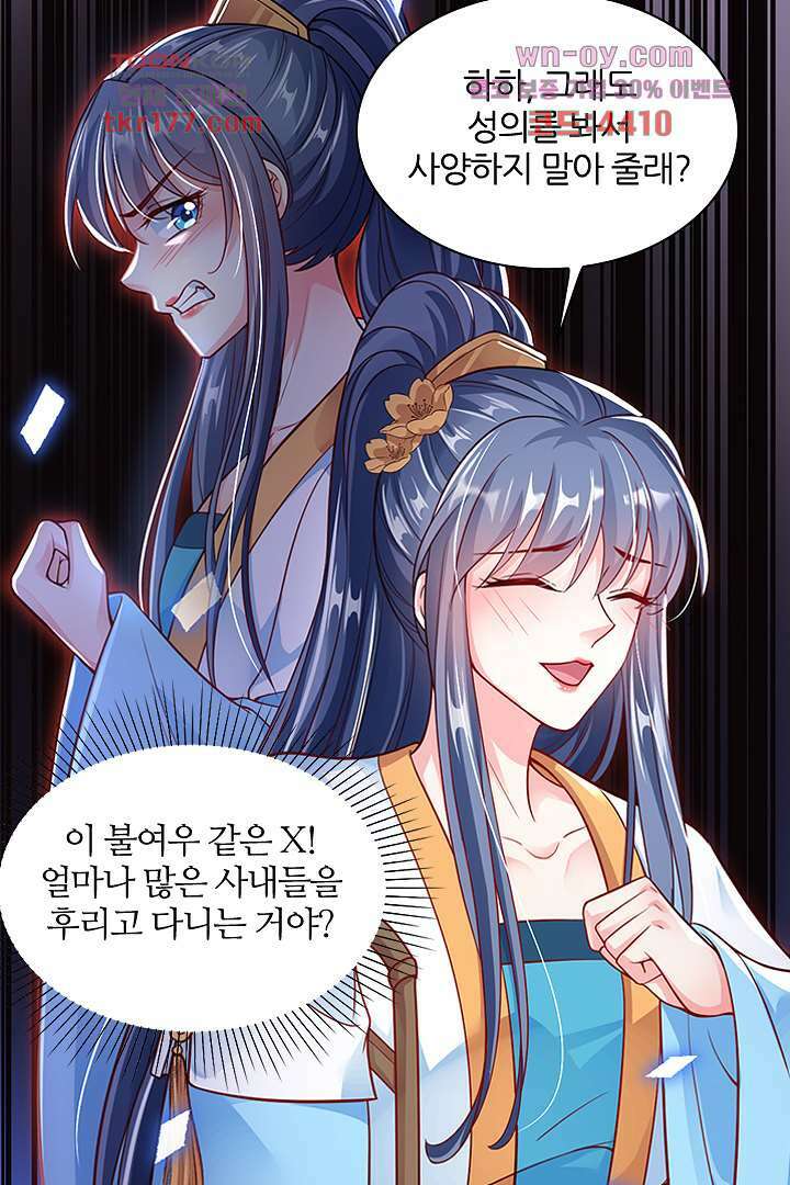 기다릴게,세상의 끝에서 6화 23