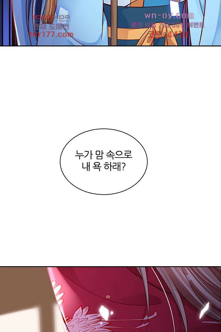 기다릴게,세상의 끝에서 6화 24