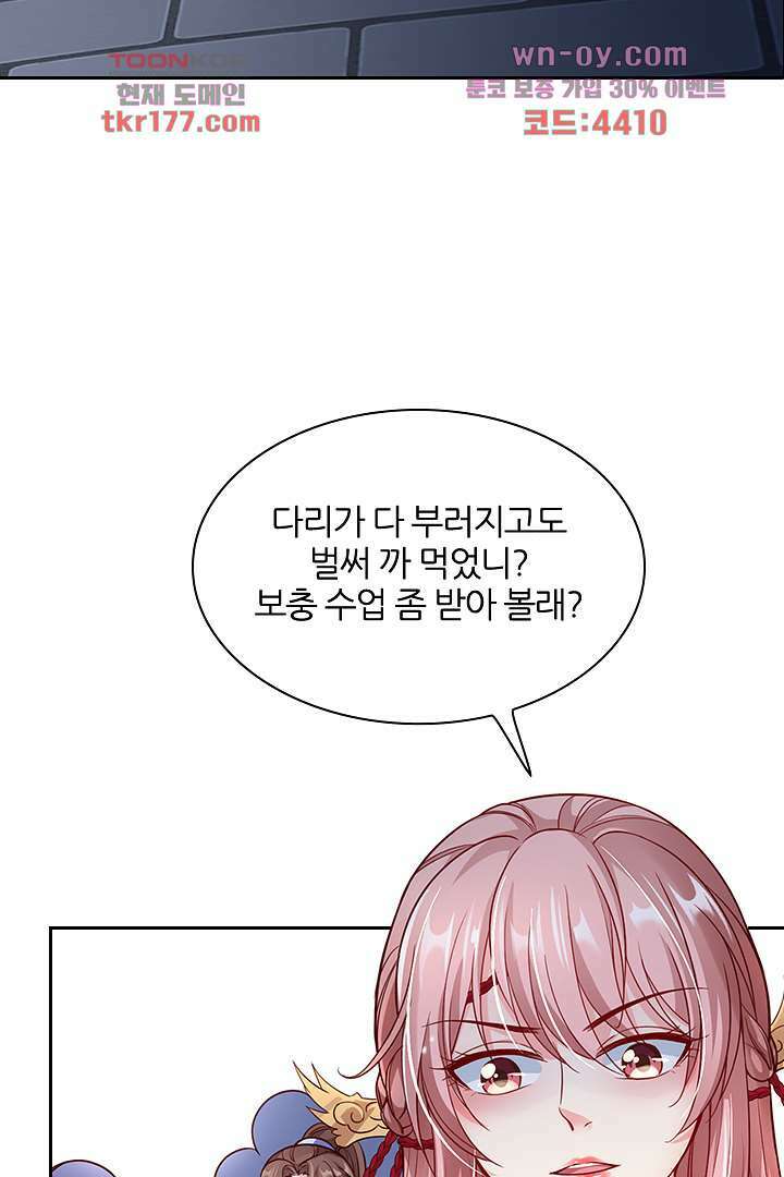 기다릴게,세상의 끝에서 6화 26
