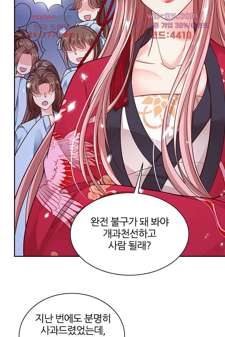 기다릴게,세상의 끝에서 6화 27