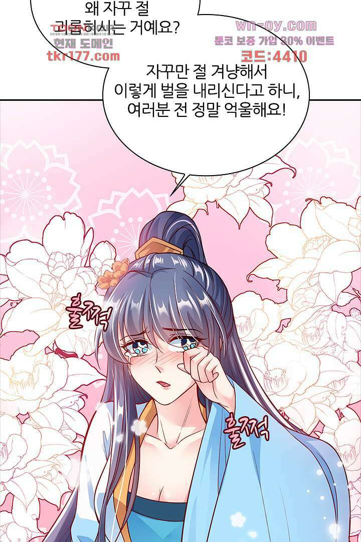 기다릴게,세상의 끝에서 6화 28