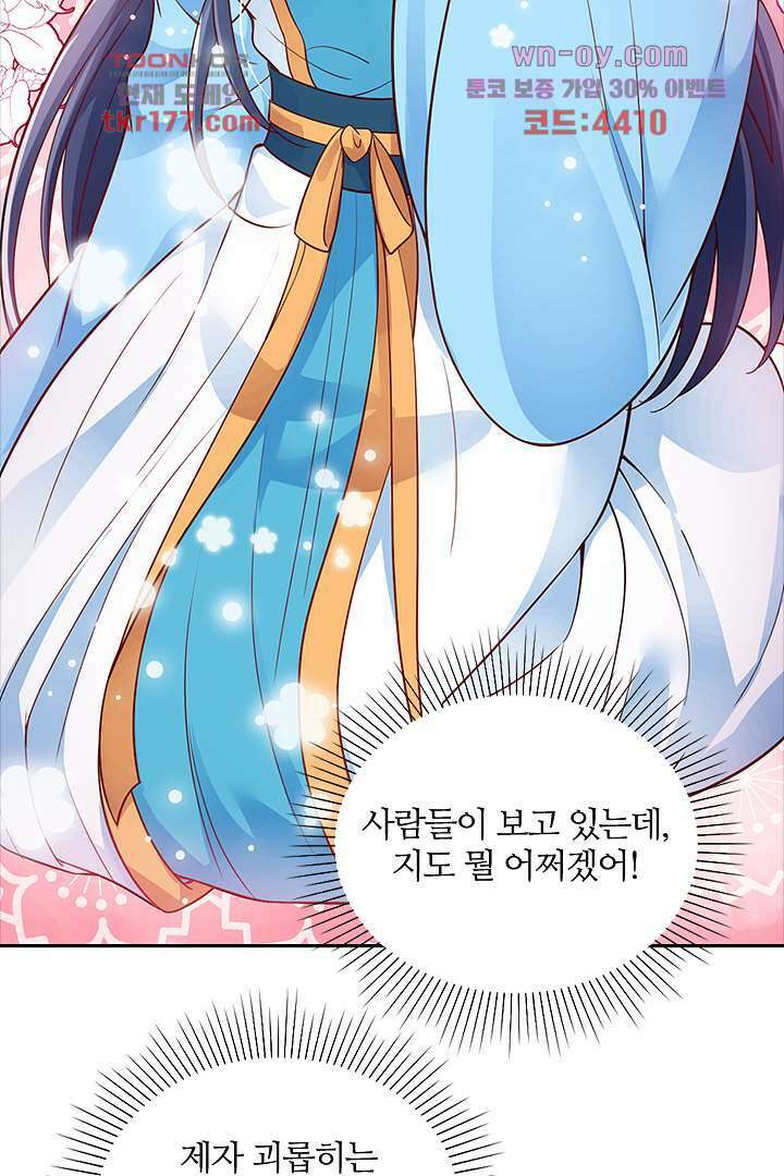 기다릴게,세상의 끝에서 6화 29