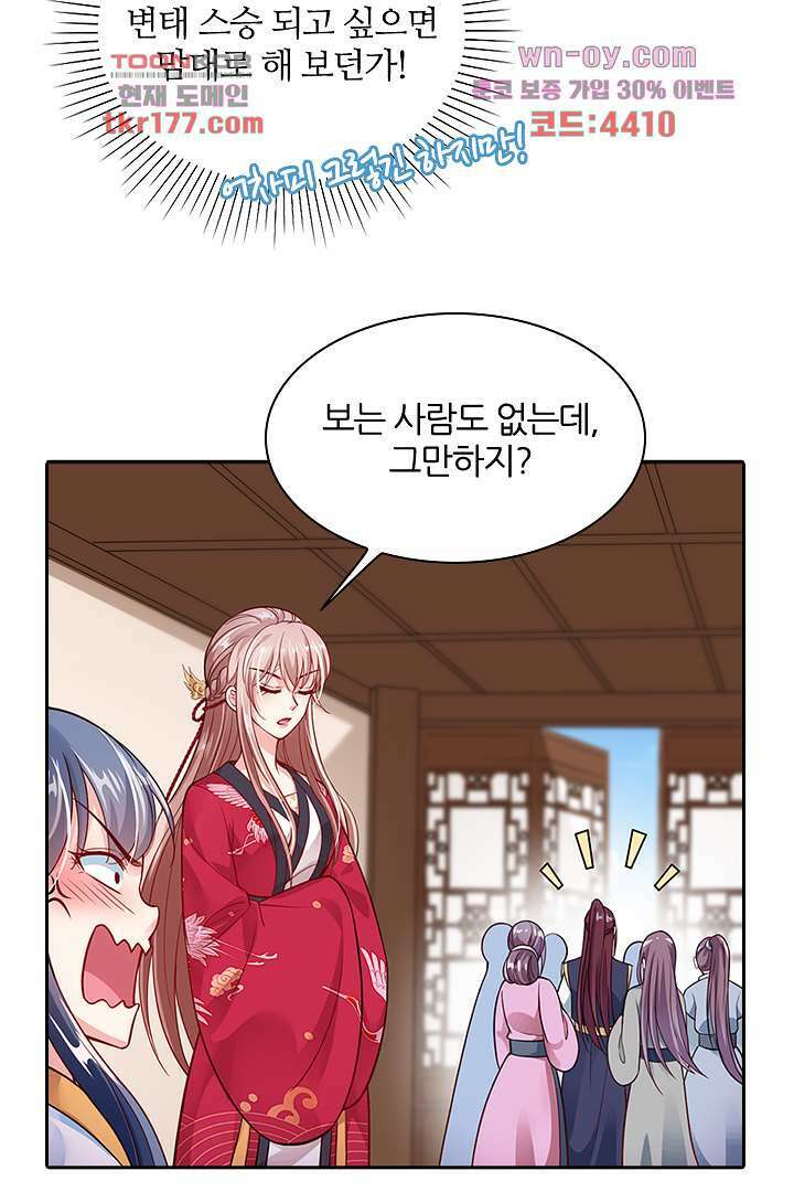 기다릴게,세상의 끝에서 6화 30