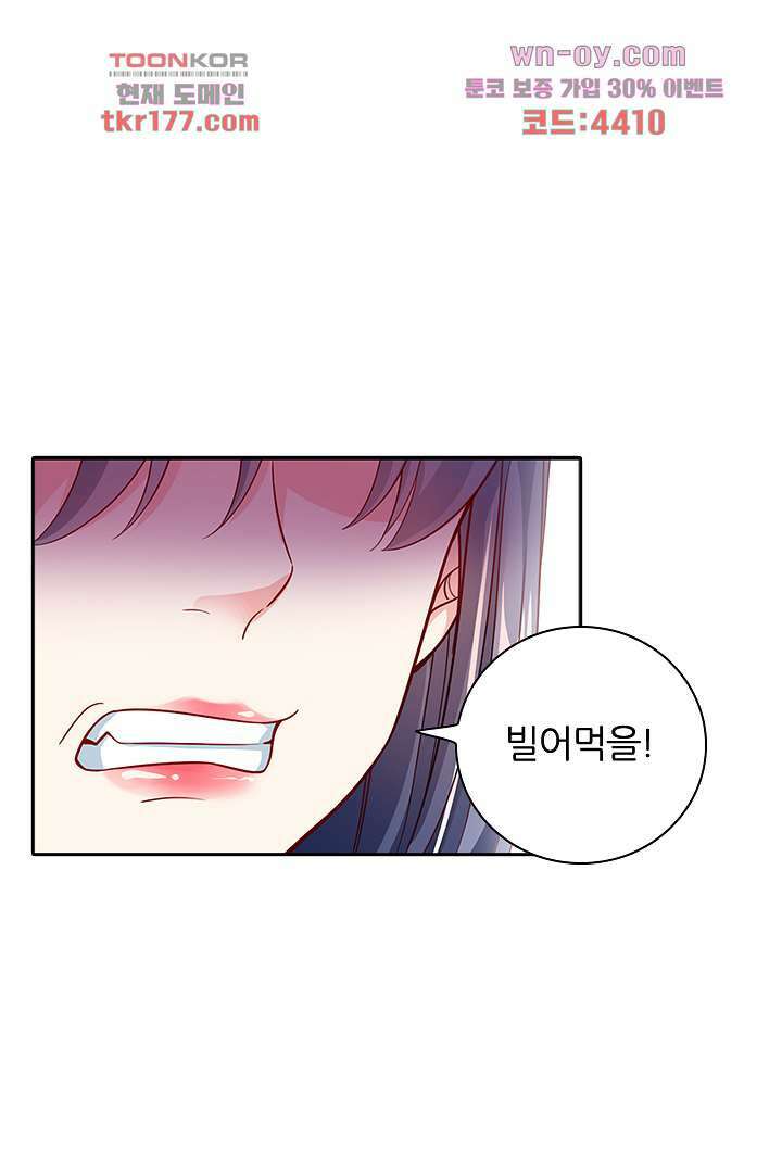 기다릴게,세상의 끝에서 6화 31