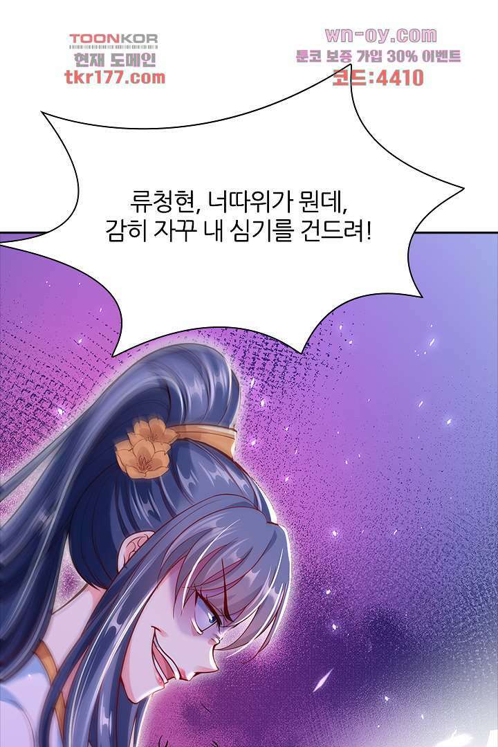 기다릴게,세상의 끝에서 6화 32