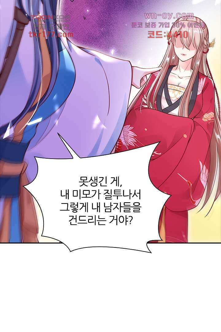기다릴게,세상의 끝에서 6화 33