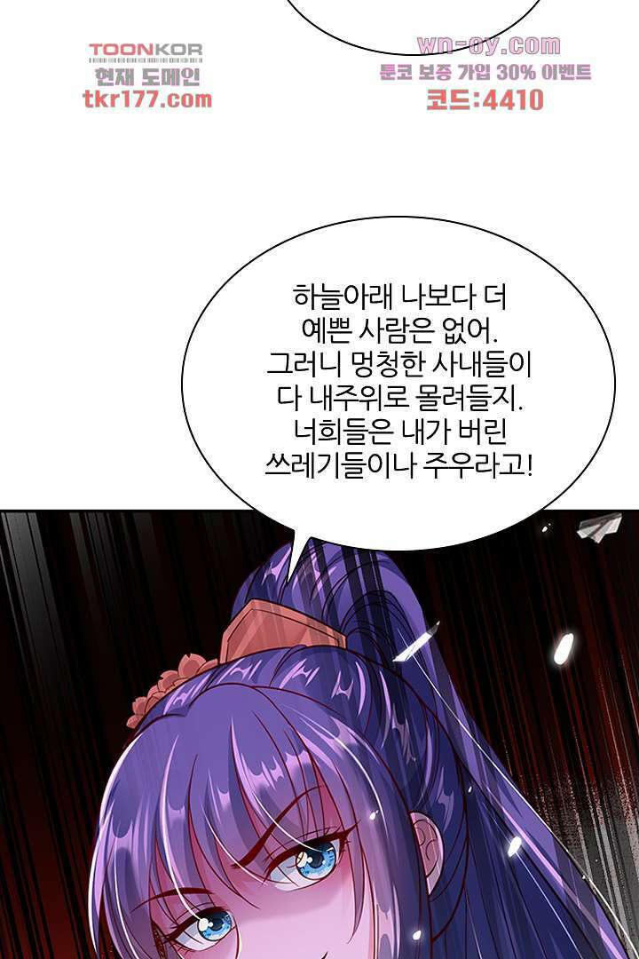 기다릴게,세상의 끝에서 6화 35