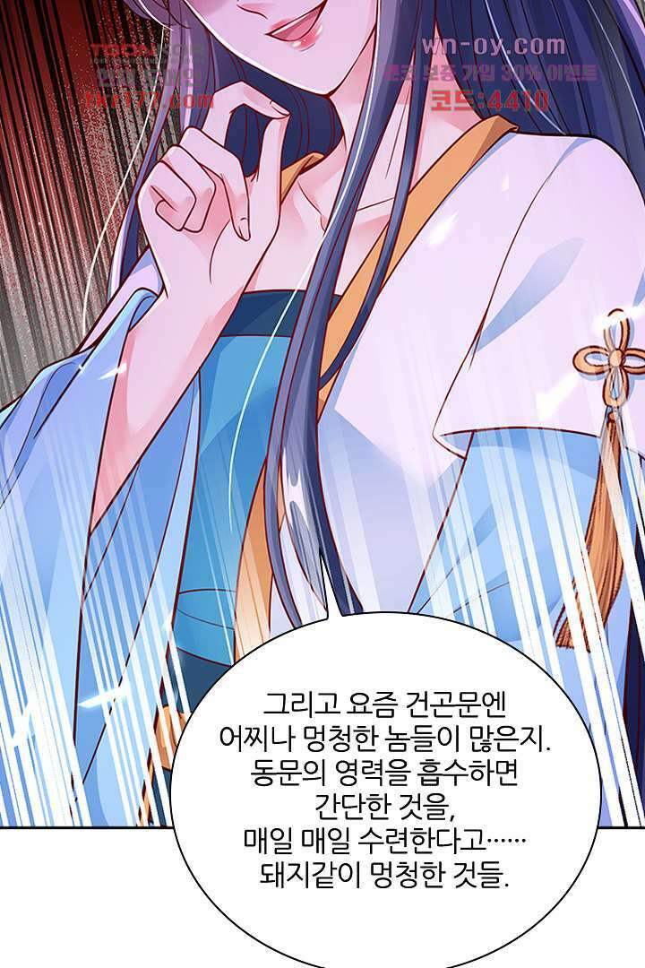 기다릴게,세상의 끝에서 6화 36