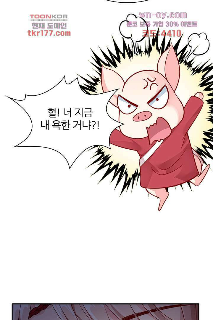 기다릴게,세상의 끝에서 6화 37