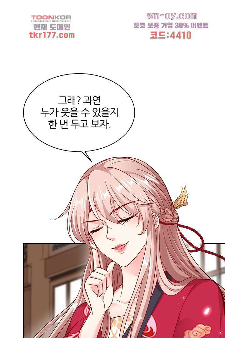 기다릴게,세상의 끝에서 6화 42