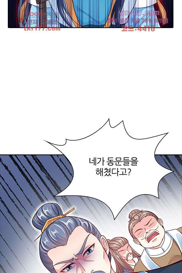 기다릴게,세상의 끝에서 6화 45