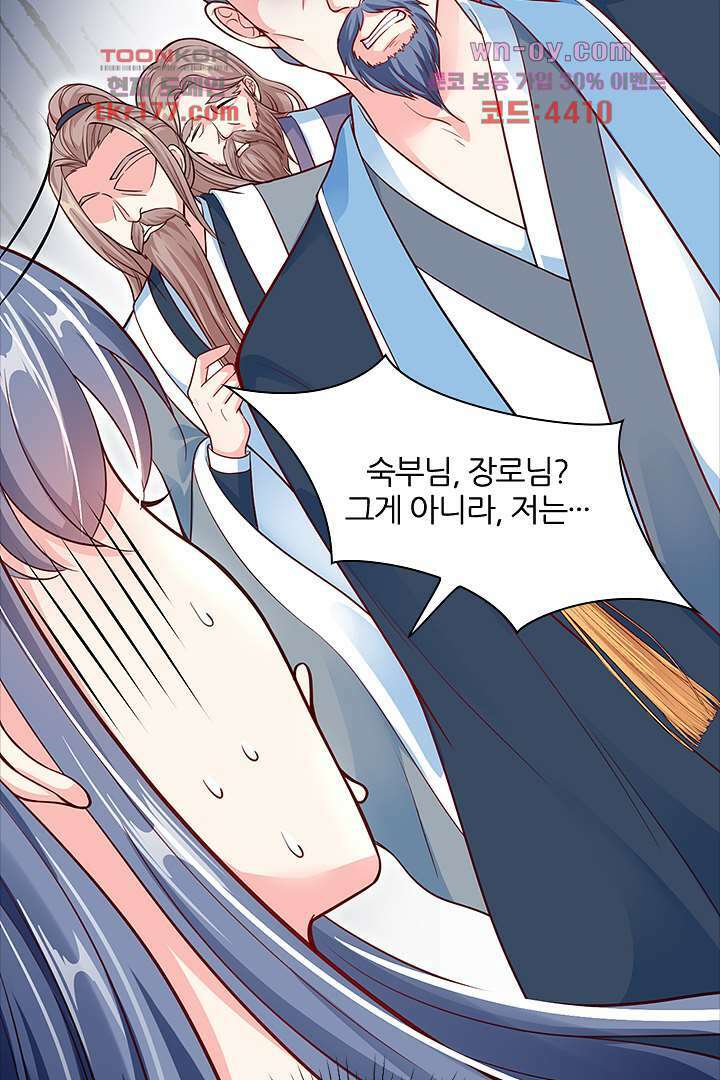 기다릴게,세상의 끝에서 6화 46