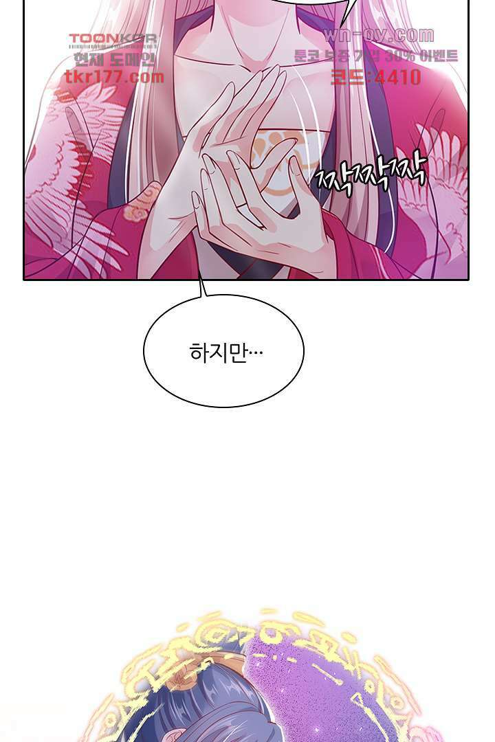 기다릴게,세상의 끝에서 6화 53