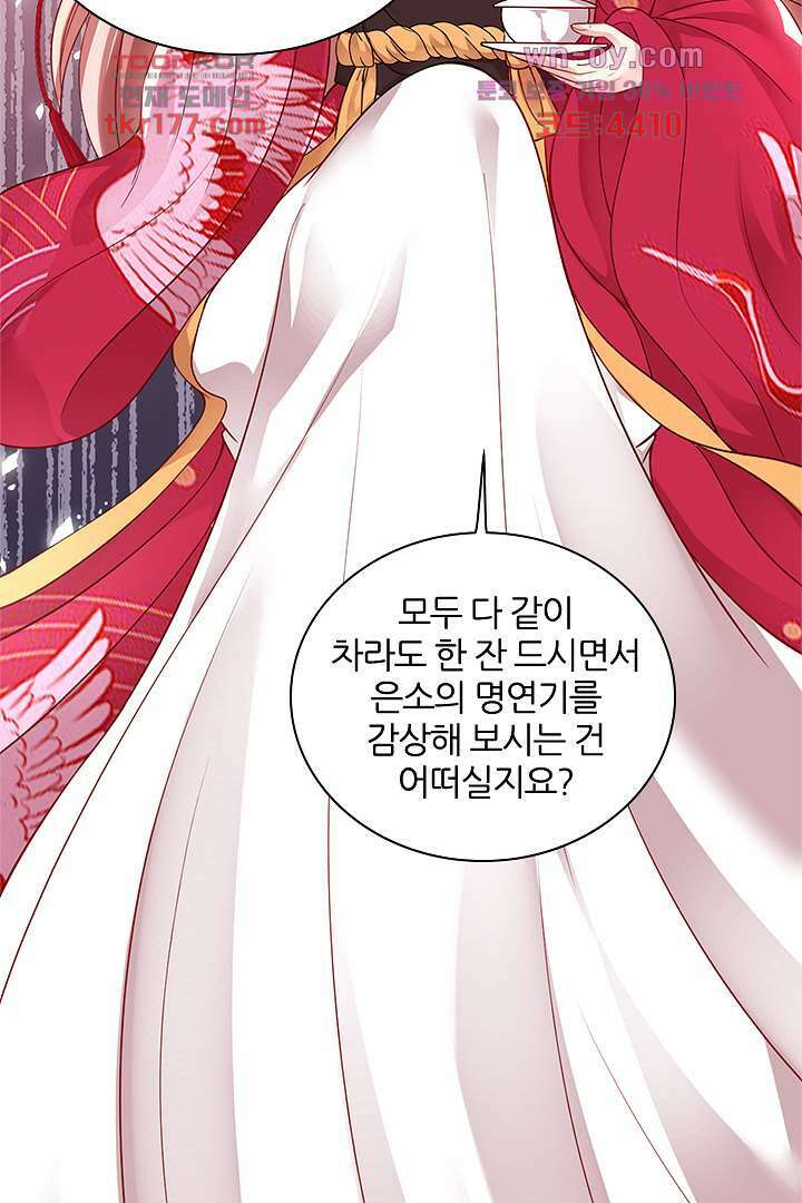 기다릴게,세상의 끝에서 6화 55