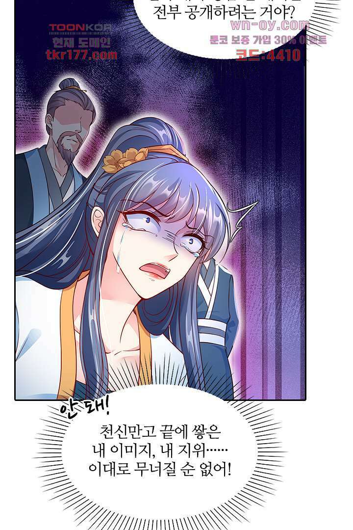 기다릴게,세상의 끝에서 6화 57
