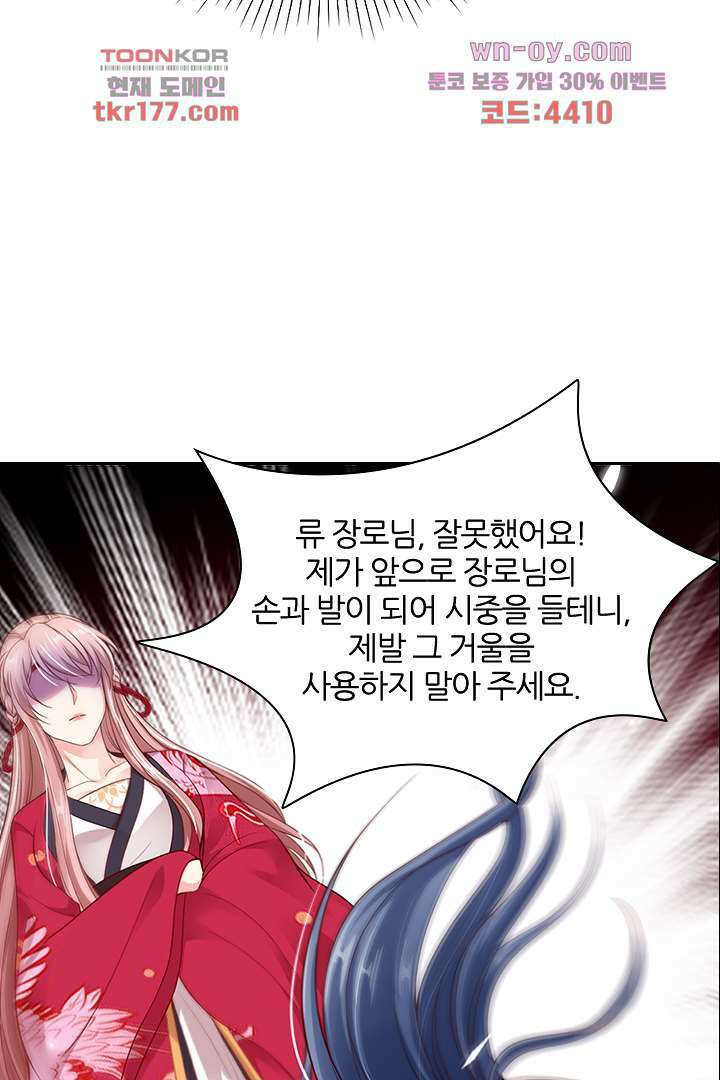 기다릴게,세상의 끝에서 6화 58