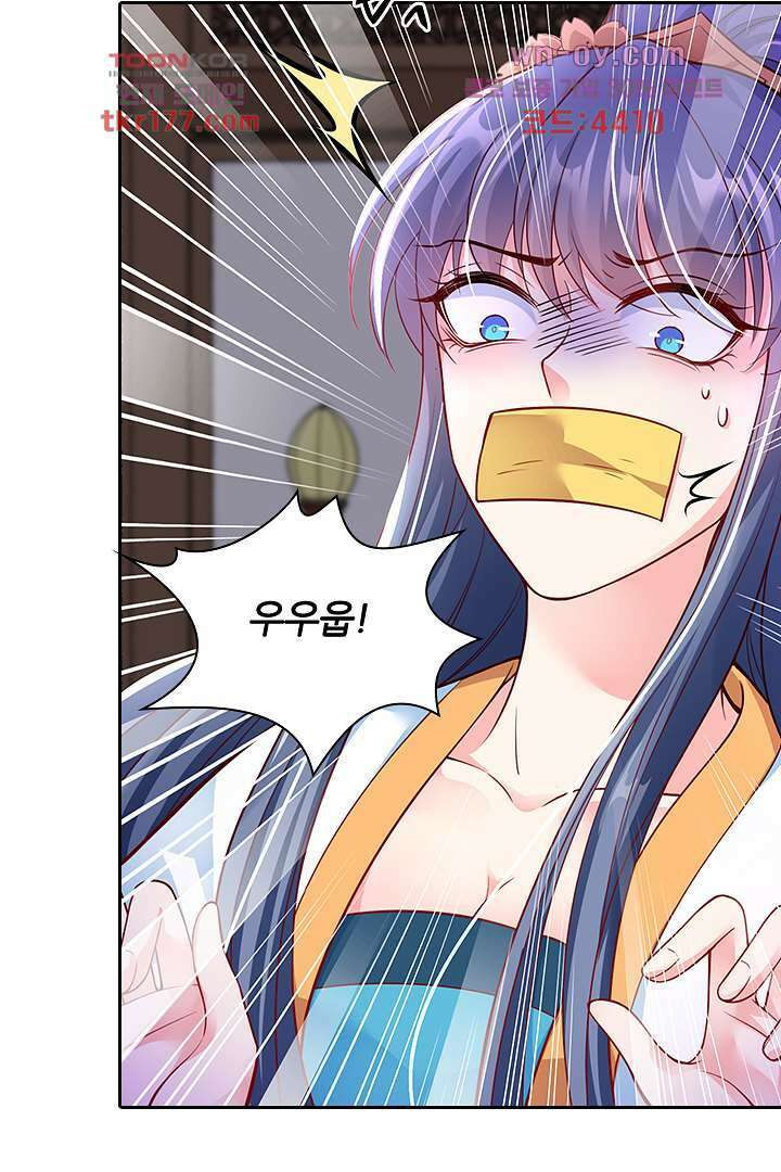 기다릴게,세상의 끝에서 6화 61