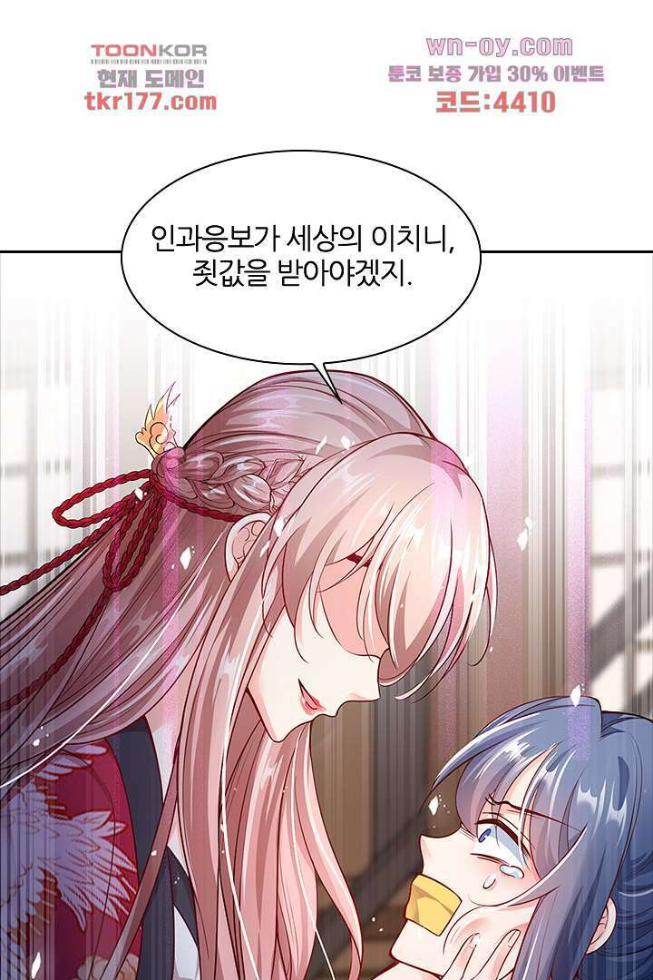 기다릴게,세상의 끝에서 6화 66