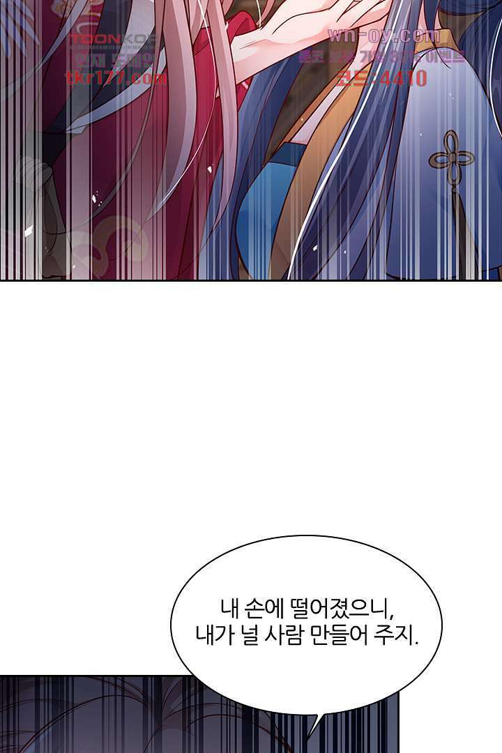 기다릴게,세상의 끝에서 6화 67