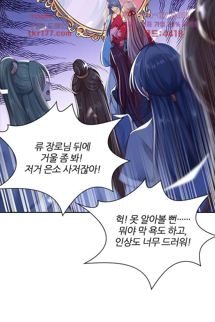 기다릴게,세상의 끝에서 6화 71