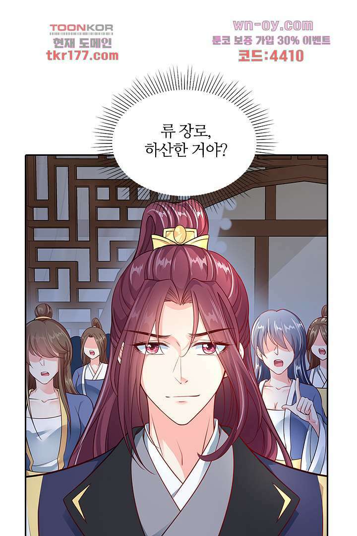 기다릴게,세상의 끝에서 6화 72