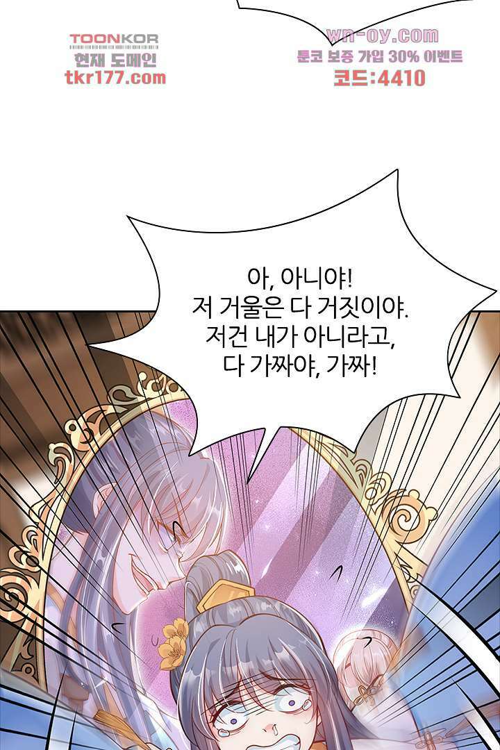 기다릴게,세상의 끝에서 6화 78